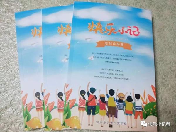 【陈楚辰 原创】我为作文集出书名