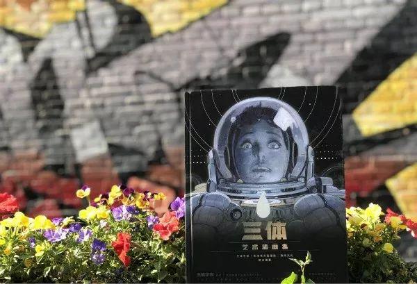 投稿|《三体》读后感 2