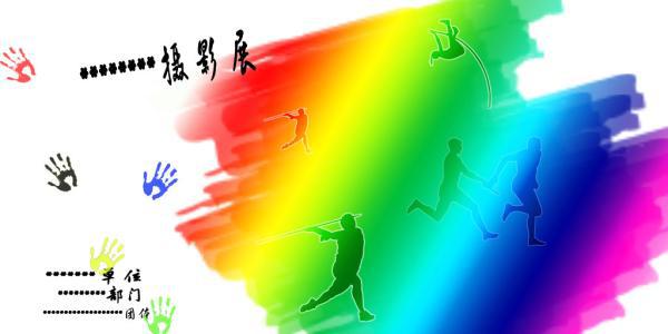 [运动会]运动会摄影_750字