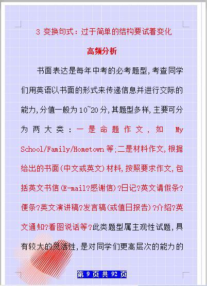 初中英语老师:英语作文万能模板+满分技巧,掌握吃透一分不丢! 8