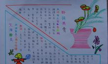 好词好句摘抄加赏析