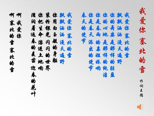 我爱冬天_450字