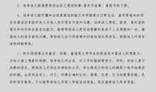 幼儿园语言教研组教学工作总结范文5篇