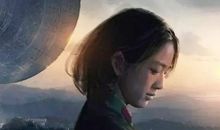 投稿|《三体》读后感