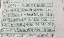 作文秀秀｜《我的启蒙老师》、《“三狂”妈妈》等六篇优秀作文