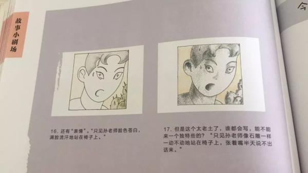 预告|孩子究竟为什么写不出作文？来了，不头疼的故事作文课！ 21
