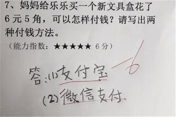 小学生一篇作文写8个字,老师不怒反笑:有研究生水准 4
