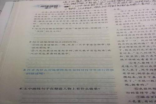 树-优秀状物作文400字