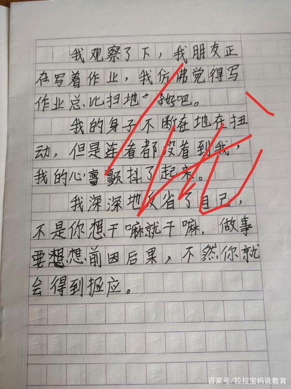 小学三年级优秀作文《我会变成什么》赏析 24