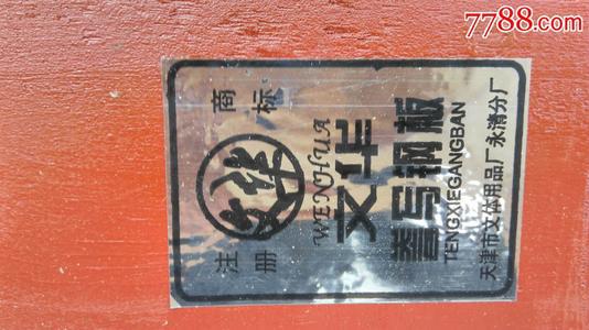 铁牌没收记-写事的作文500字