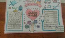 新型冠状病毒的自述-小学想象作文600字