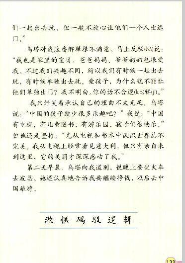 从《乌塔》想到的-优秀读后感400字