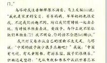 从《乌塔》想到的-优秀读后感400字