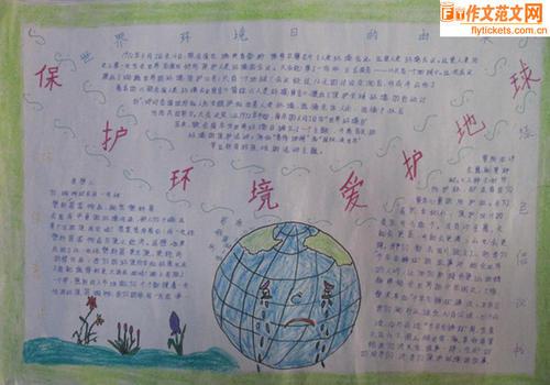 防止雾霾保护环境作文