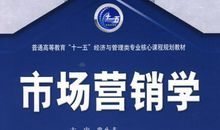 《市场营销》的读后感作文3000字