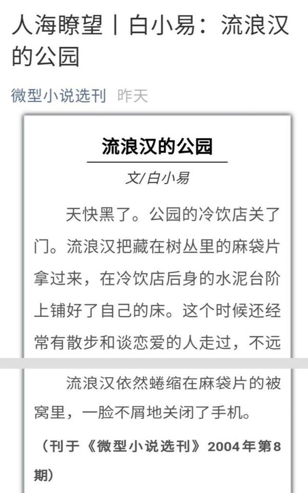 2020疑似高考作文扫描:门外的繁华和无穷的远方,疫情下你怎么看 4