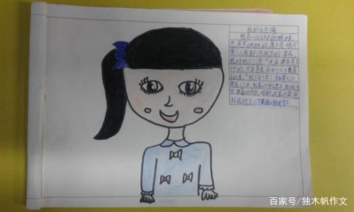 三年级作文:我的自画像