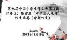 “天地杯”作文大赛文章选：遇见另一个自己