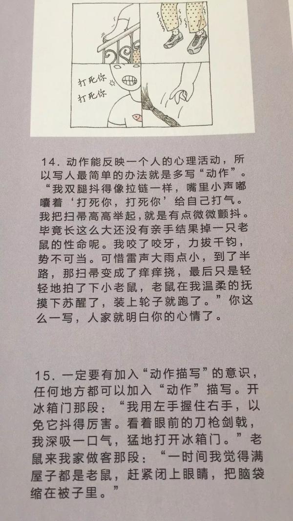 预告|孩子究竟为什么写不出作文？来了，不头疼的故事作文课！ 20