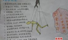 如何面对权威——《怎样思想，就有怎样的生活》读后感