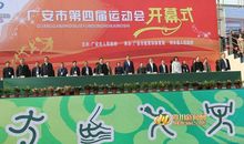 运动会开幕式_900字