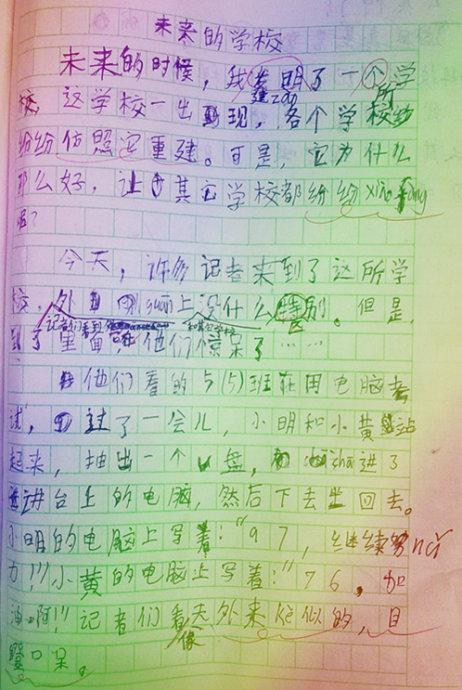 梦中的地球村-想象的作文600字