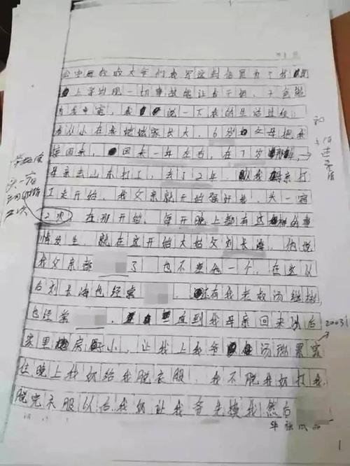我的菜农姑丈 写人的作文900字