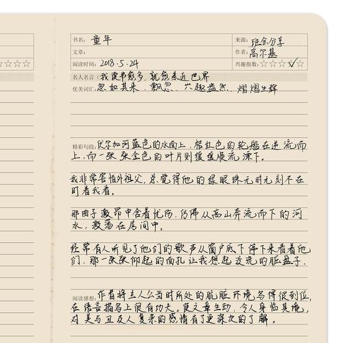 小学生好词好句摘抄