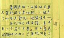 小溪的快乐之旅-优秀想象作文500字