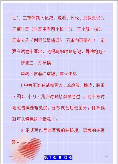 初中英语老师:英语作文万能模板+满分技巧,掌握吃透一分不丢! 6