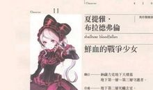 【学生修改作文选登】就这样慢慢长大（夏露菲）