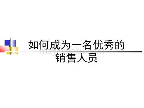 如何成为一名合格的高三家长_3000字