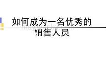 如何成为一名合格的高三家长_3000字