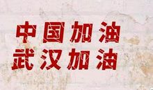 疫情无情人有情 抗疫作文500字