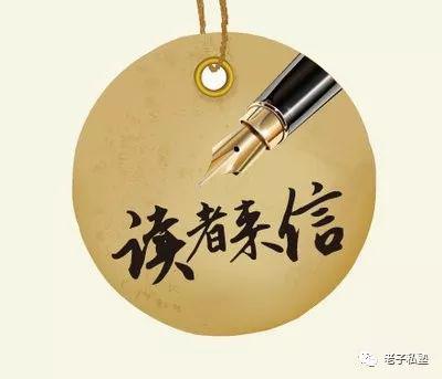 【读者园地】《道的第二定义》观后感