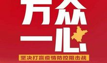 致敬，最可爱的人 最美逆行者作文600字