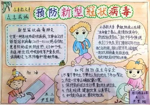 病毒无情，人间有爱 抗疫情作文500字
