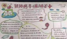 我的“病”变过程 关于疫情的作文500字
