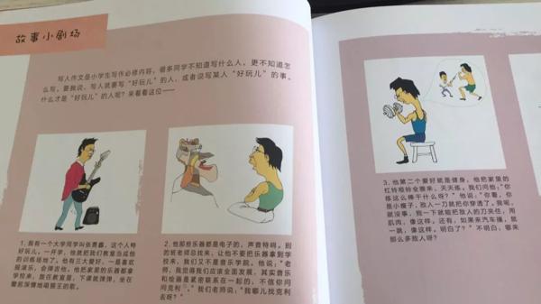 预告|孩子究竟为什么写不出作文？来了，不头疼的故事作文课！ 19