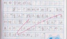 快乐的一天 暑假作文600字