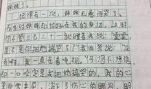 童年的霞-难忘的童年作文500字