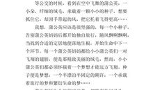 我是一只蒲公英-想象的作文400字