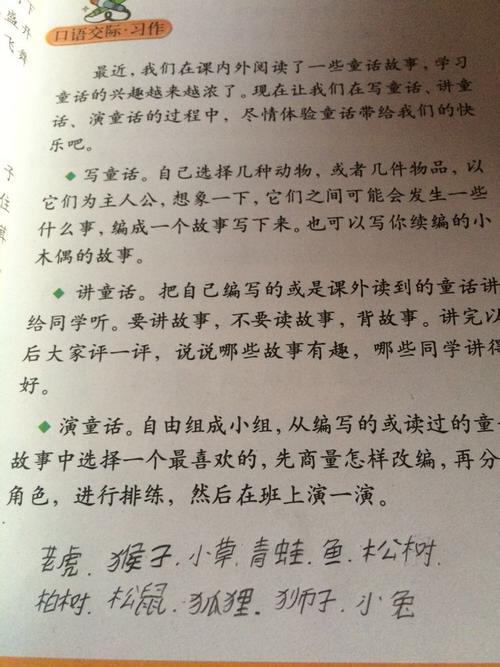 拯救大草原-小学童话作文200字