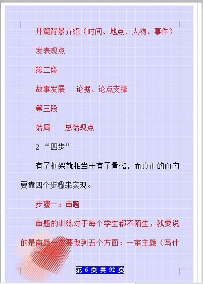 初中英语老师:英语作文万能模板+满分技巧,掌握吃透一分不丢! 5