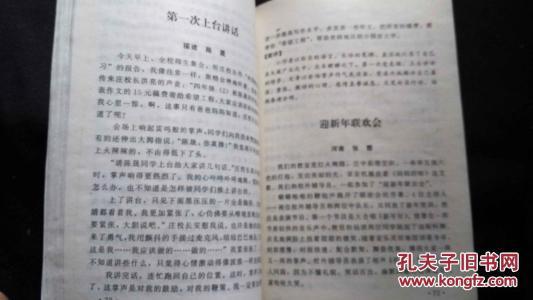 《猪八戒偷人参果》新编-小学生改写作文500字