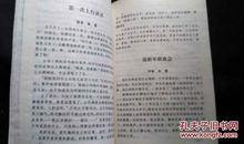 《猪八戒偷人参果》新编-小学生改写作文500字