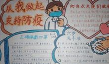 疫情面前，万众一心 优秀记叙文700字