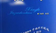 关于幸福的作文：幸福在生活中绽放_750字