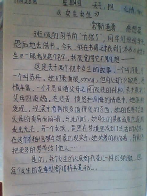 关于过年的作文：过年趣事多_900字