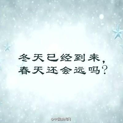 又是冬天到来时_1500字